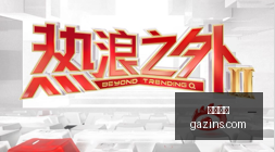 安菲尔德欧,冠之旅,伊劳拉教练,乐球直播,体育直播,足球直播,篮球直播,乐球视频